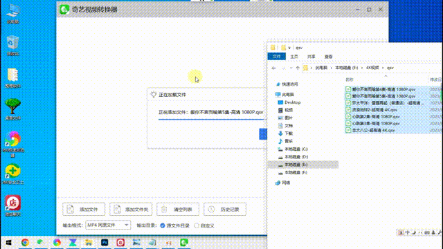 教你怎么把qsv qlv kux加密格式视频转换成mp4文件电脑可随便播放