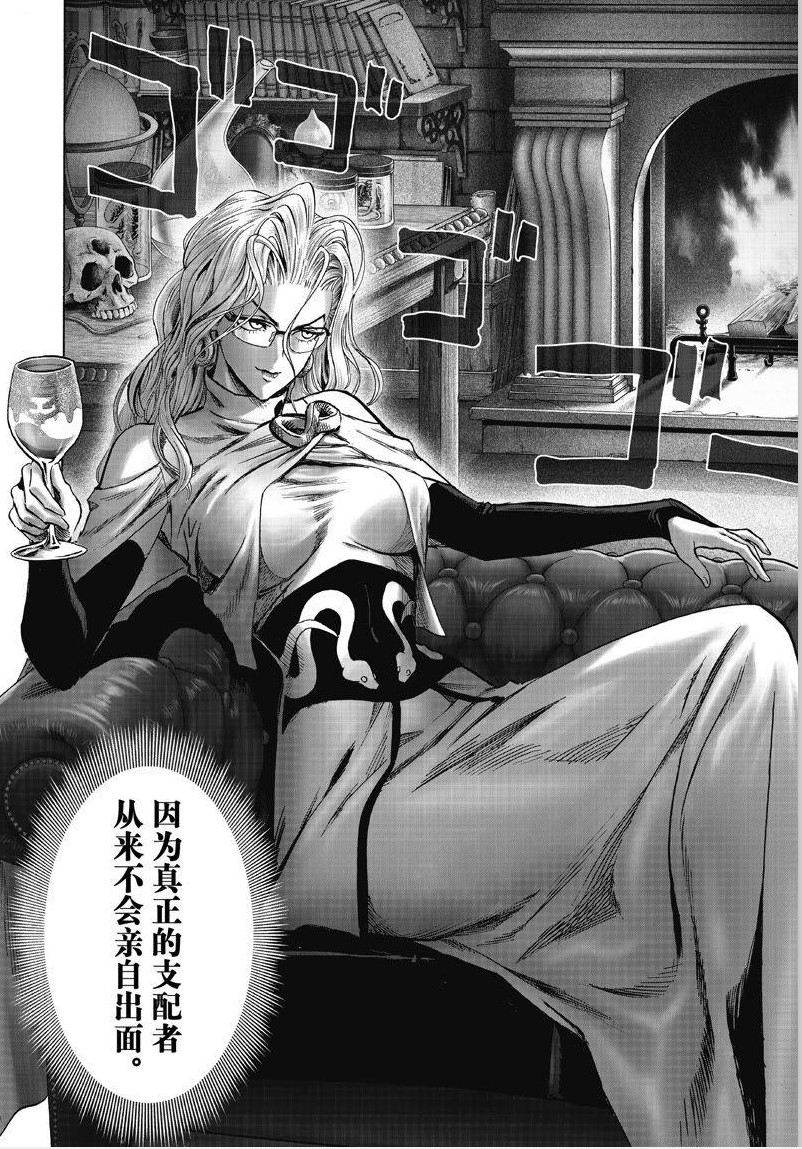 一拳超人中的美女怪人,身材劲爆,福利巨多,狂戳广大宅男的xp
