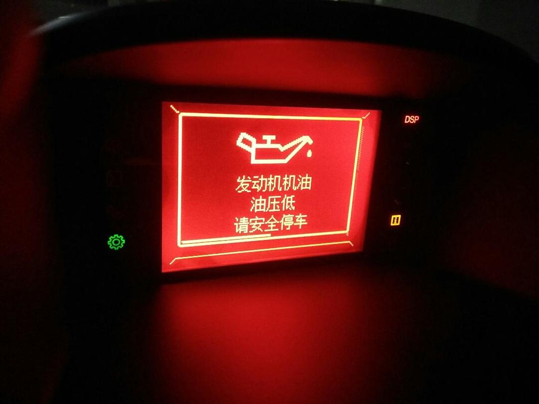 宝马x3机油压力过低故障
