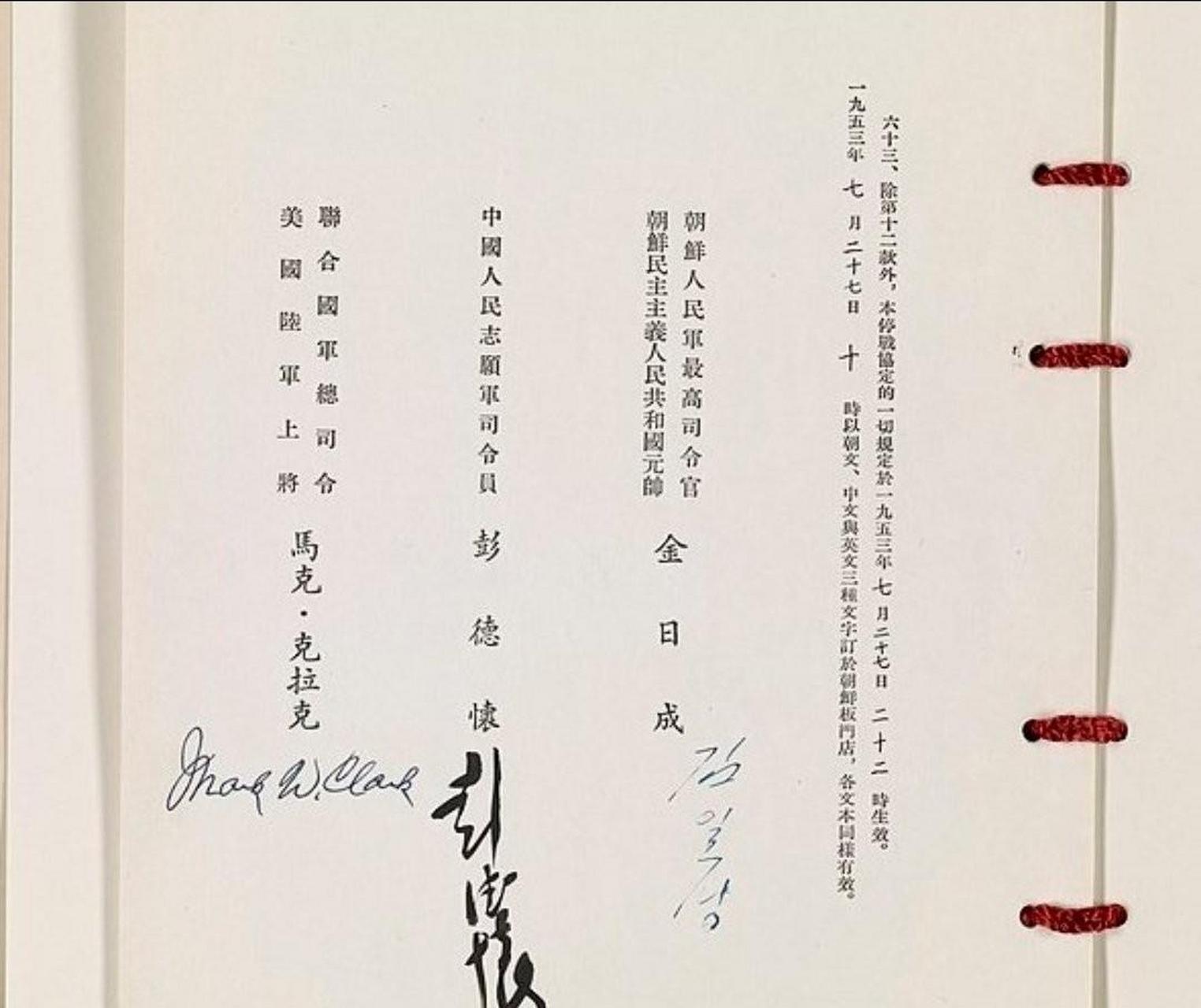 烫知识:1953年签署的朝鲜停战协议中,签署国为中,美,朝,并没有韩国.
