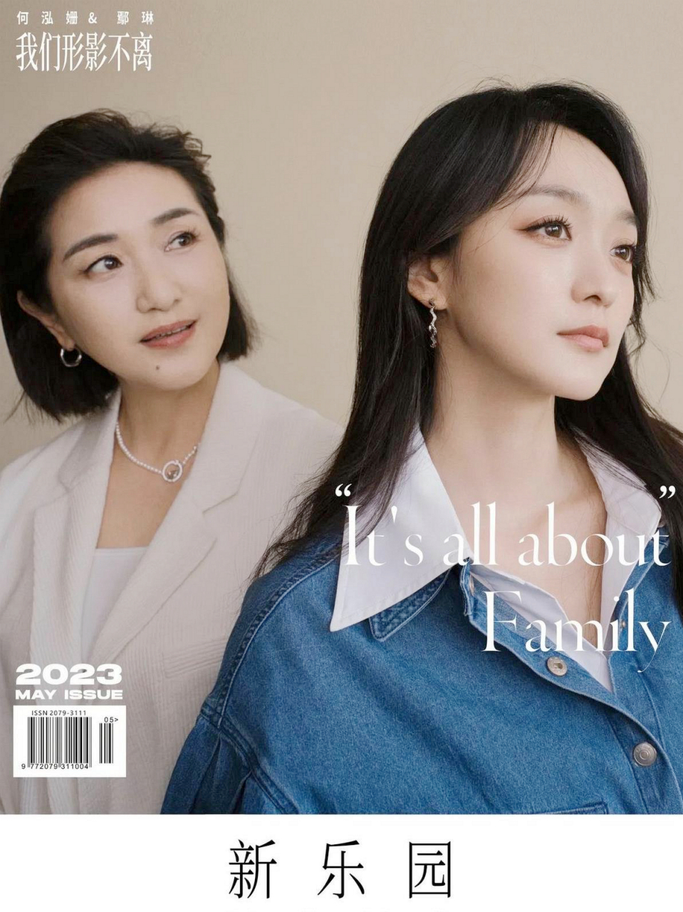 何泓姗和他妈妈的母亲节来了.他的妈妈看起来很可爱.