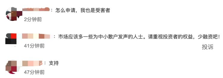 读创下午茶｜a股首例！利用假消息做空股价盈利，知名律所出手了 