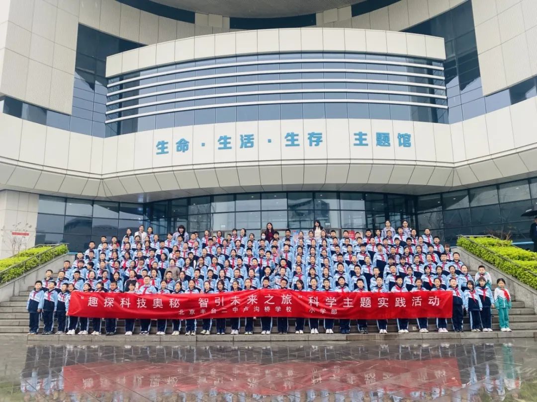 趣探科技奥秘智引未来之旅北京科学中心迎来科学小探险家