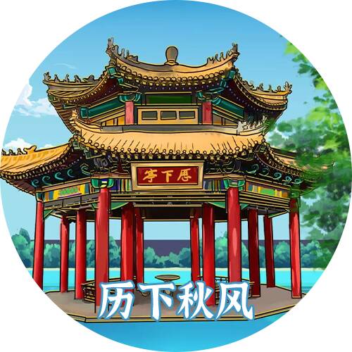 济南趵突泉插画图片