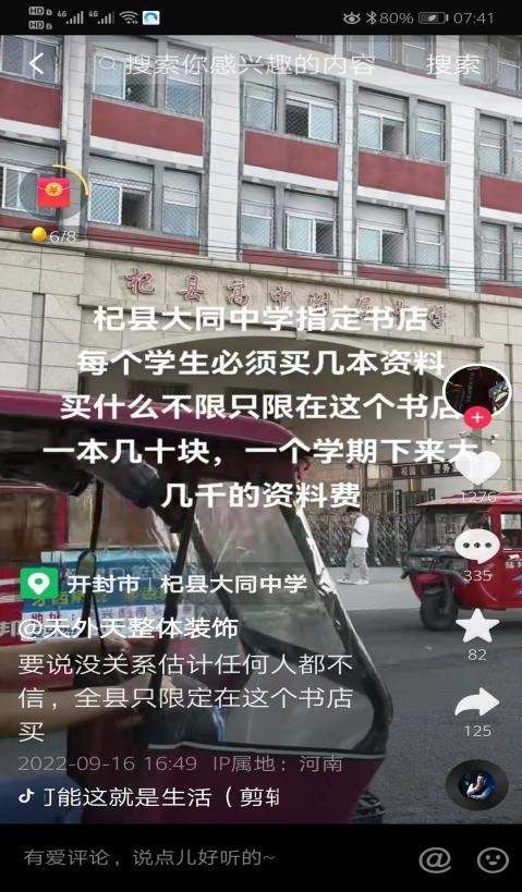 杞县大同中学黑熊图片