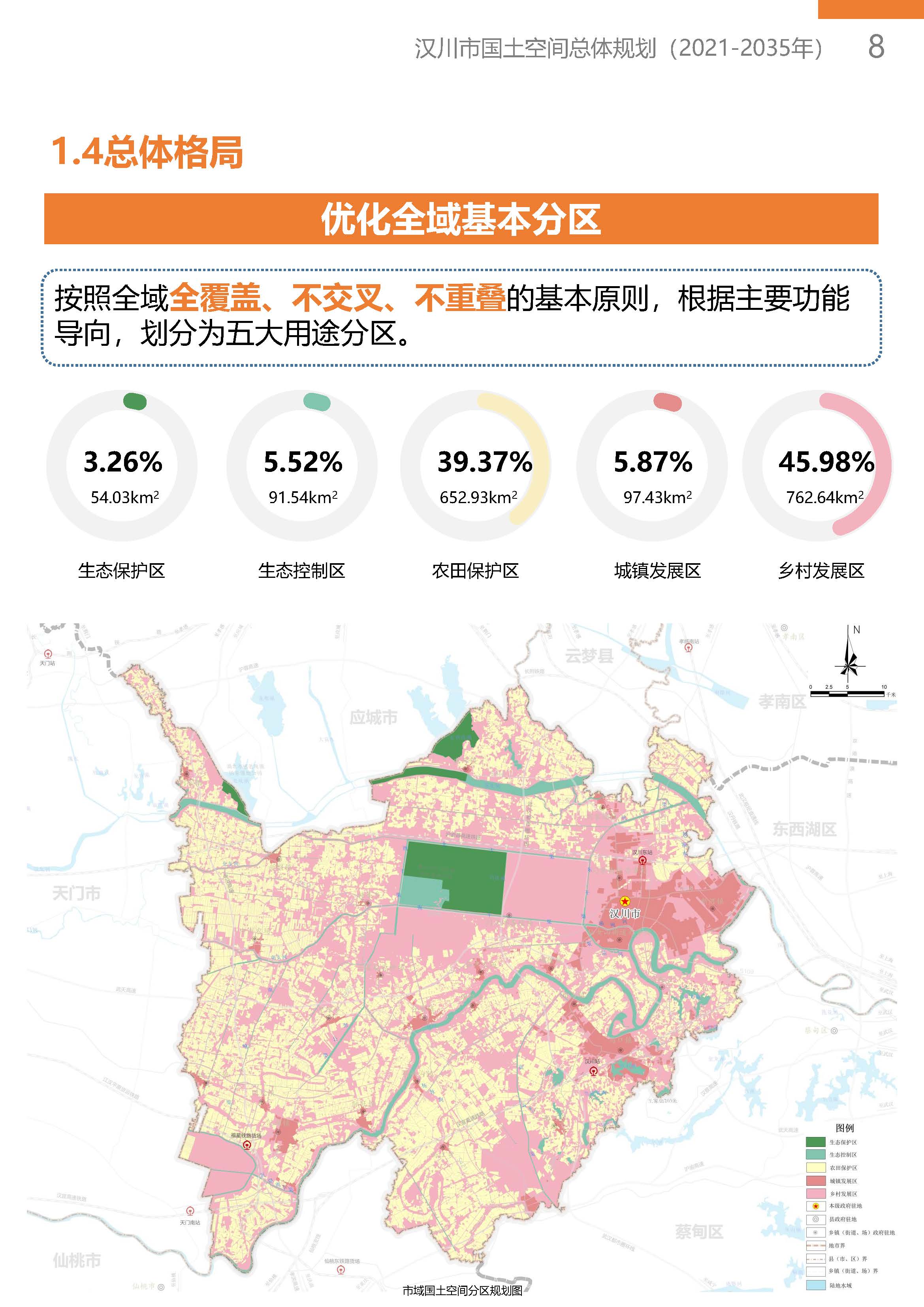 汉川市地图高清版大图图片