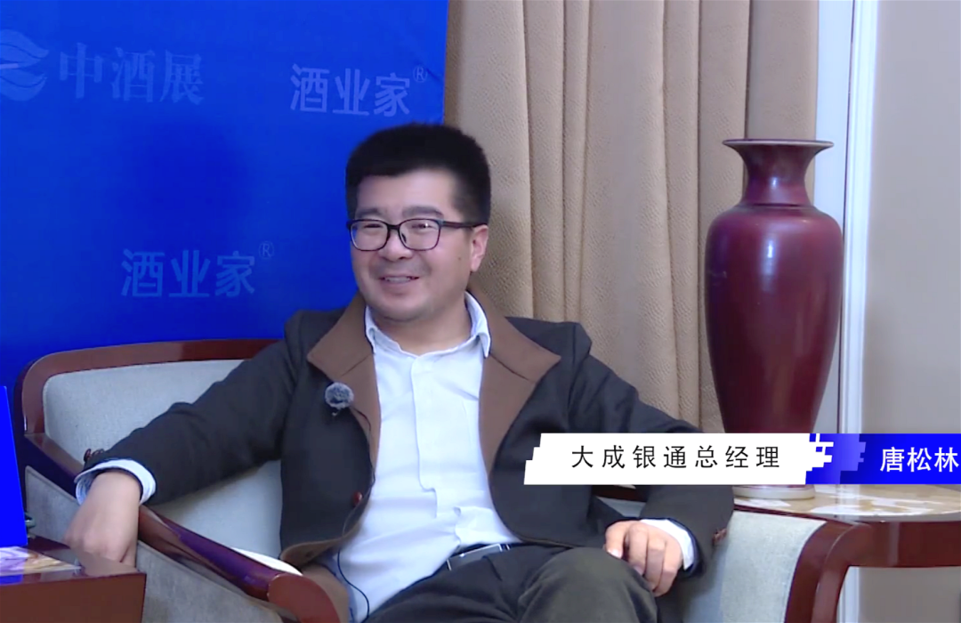 大成银通唐松林:"内容输出 文创产品"是高端酱酒拓市新路径,经销商选