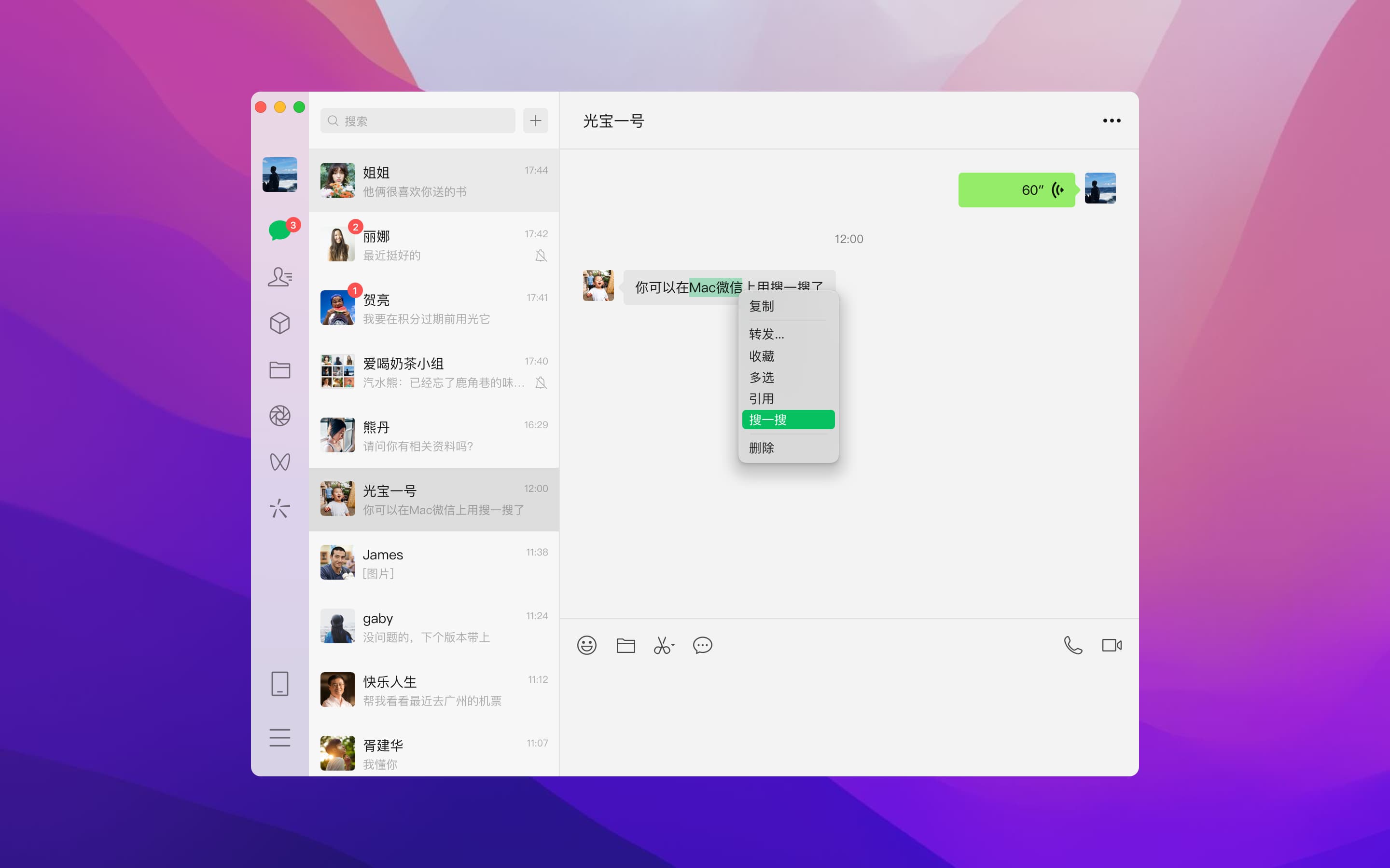 微信网页版客户端，微信网页版客户端打不开