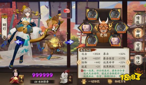 阴阳师最没培养价值的ssr式神 抽到直接送神龛