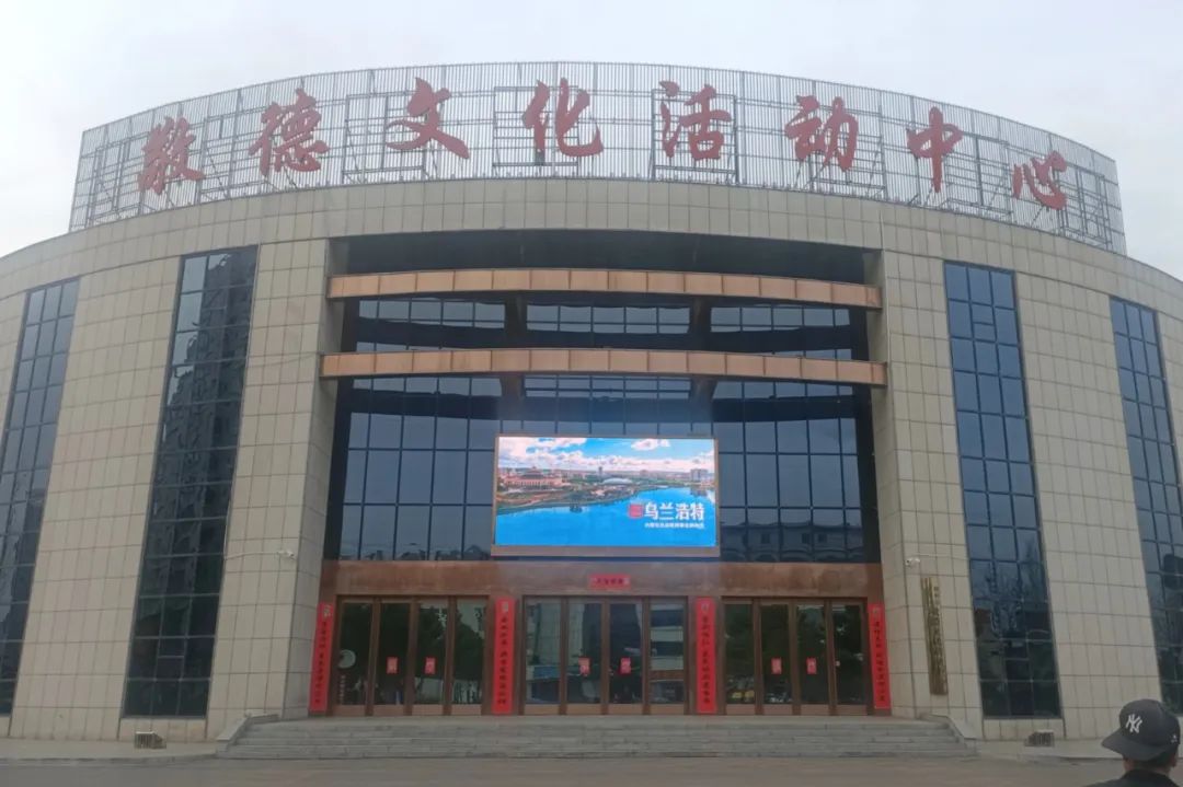 乌兰浩特市城市形象宣传片,宣传海报在山西省朔州市平鲁区显著位置的