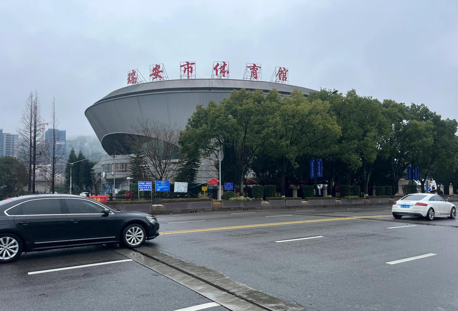 瑞安市体育中心位于瑞安市瑞湖路156号,于1997年10月1日投入使用,有