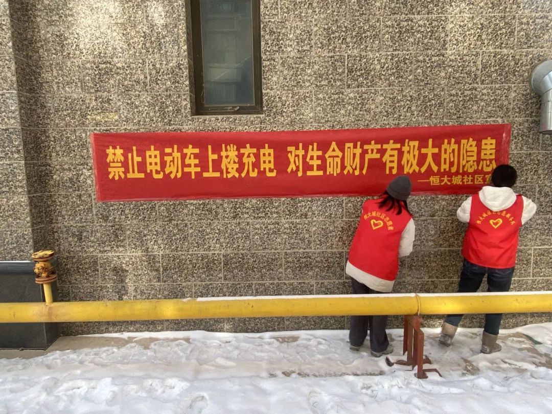 恒大城社区开展消防安全主题活动