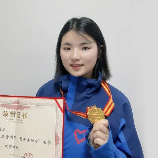 工作出色荣获贵州省总工会授予的第二届贵州省"最美劳动者"荣誉称号