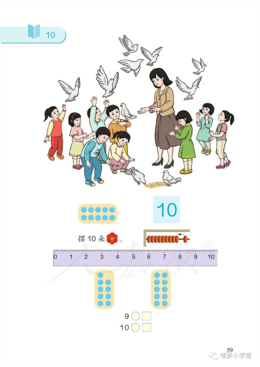 2022(新插图)人教版一年级数学上册,高清电子课本,可下载