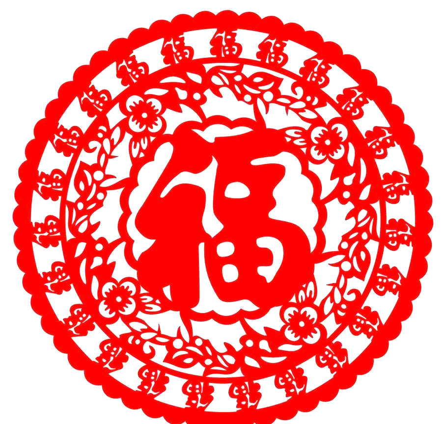丰富的福字剪纸素材,满足你的各种需求!