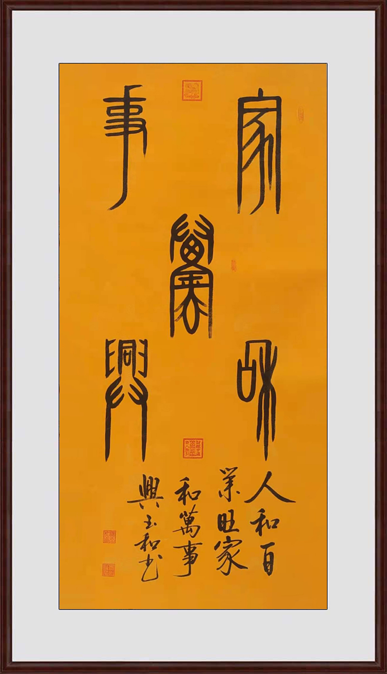 田舍草堂——杨玉和书法家