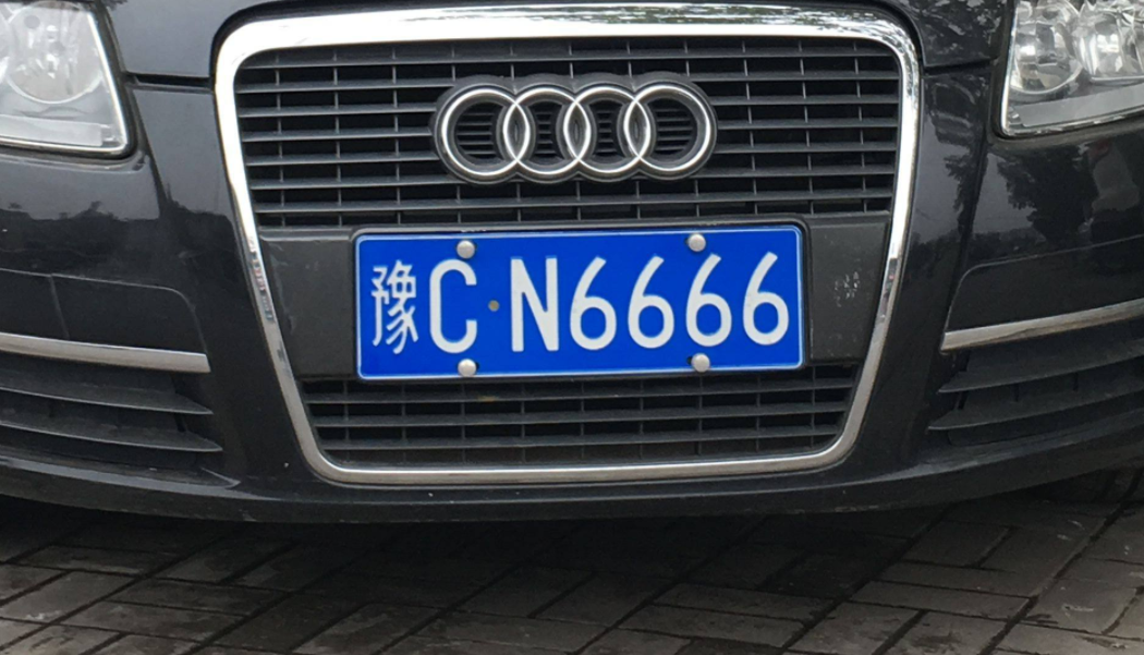 商丘车牌号字母是什么?