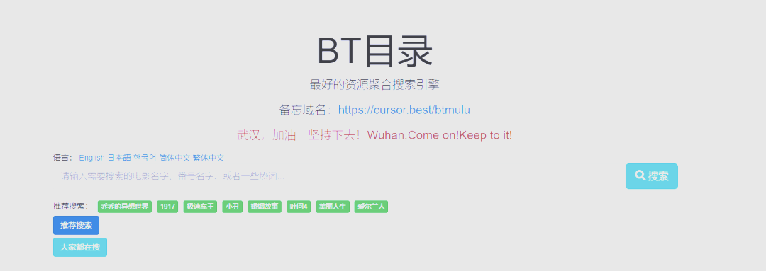 BT磁力搜索引擎是干什么的_磁力搜索引擎是啥 BT磁力搜刮引擎是干什么的_磁力搜刮引擎是啥（高效的搜索磁力引擎） 磁力资讯