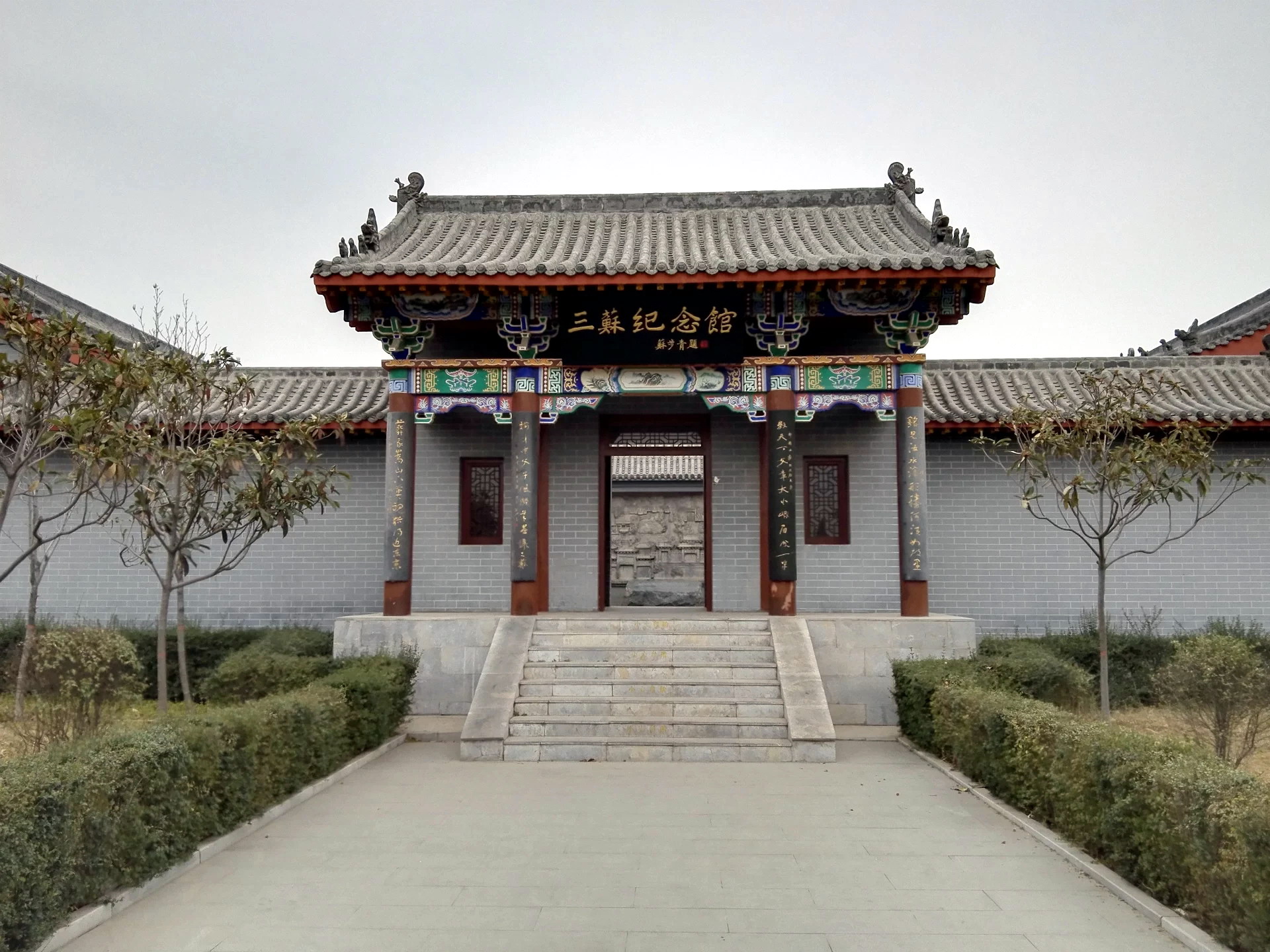 岁月缅怀:中土郏县"三苏坟",它乡汝州作"眉州"