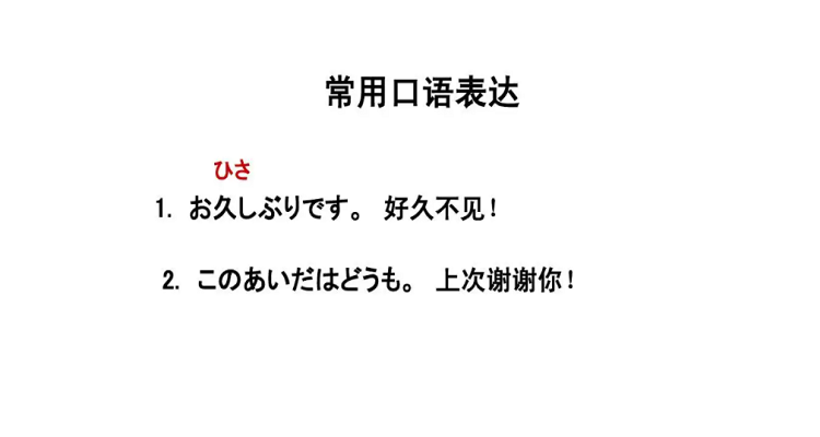 日语谢谢你中文谐音