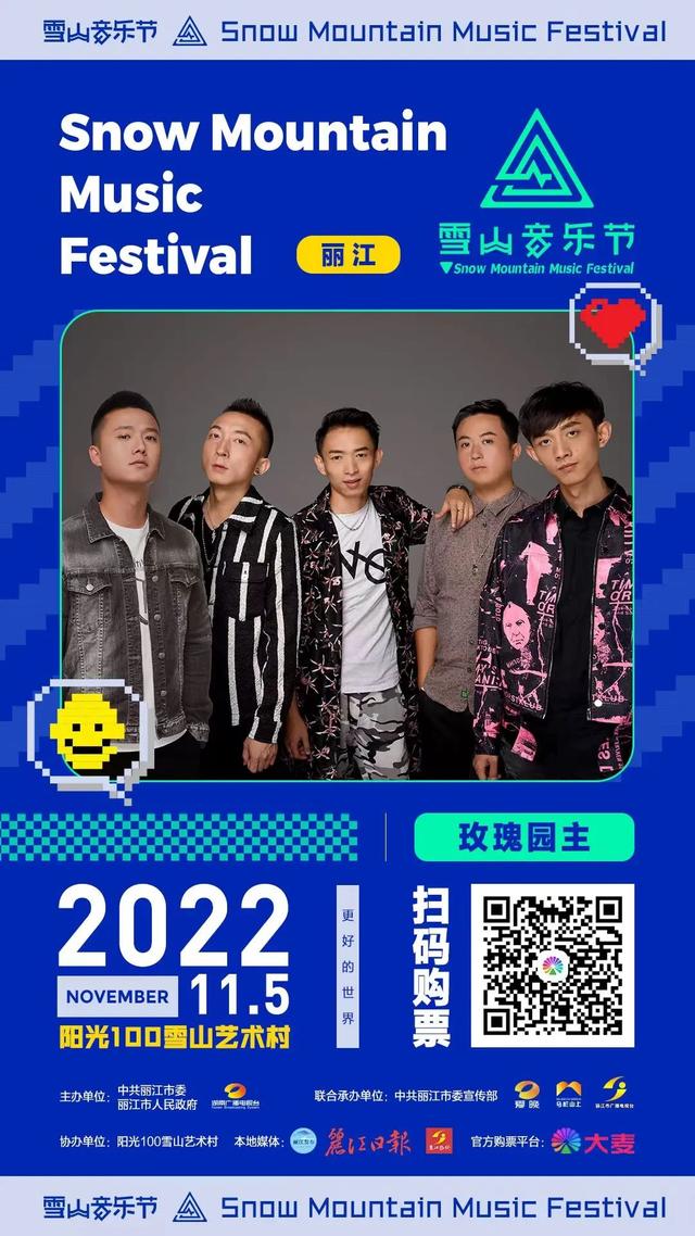 玫瑰园主|乐队乐队介绍空灵/修曲/绿橄榄声音碎片/与非门崔健/杭盖