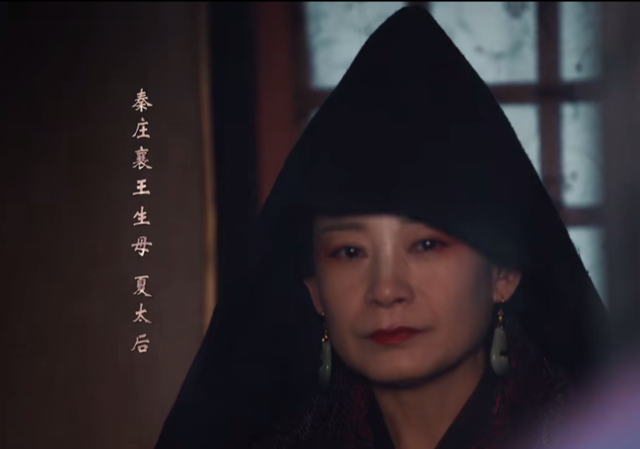 秦始皇亲祖母夏太后的传奇一生