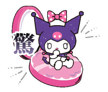 line表情包丨三丽鸥库洛米表情包
