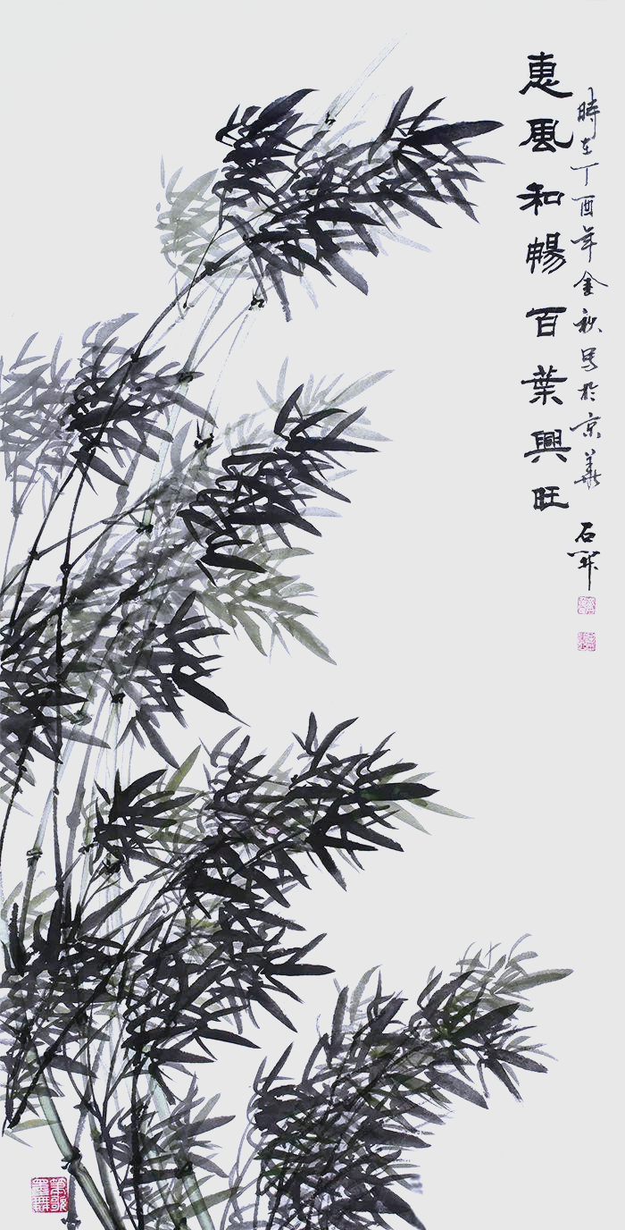 石开精心创作的四尺竖幅竹子画《惠风和畅 百业兴旺》,以独特的艺术