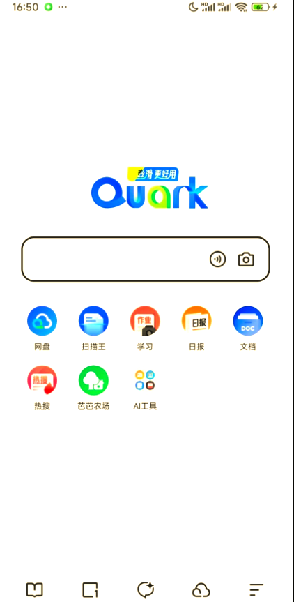 夸克这个软件值得信吗=夸克这个软件值得信吗是真的吗