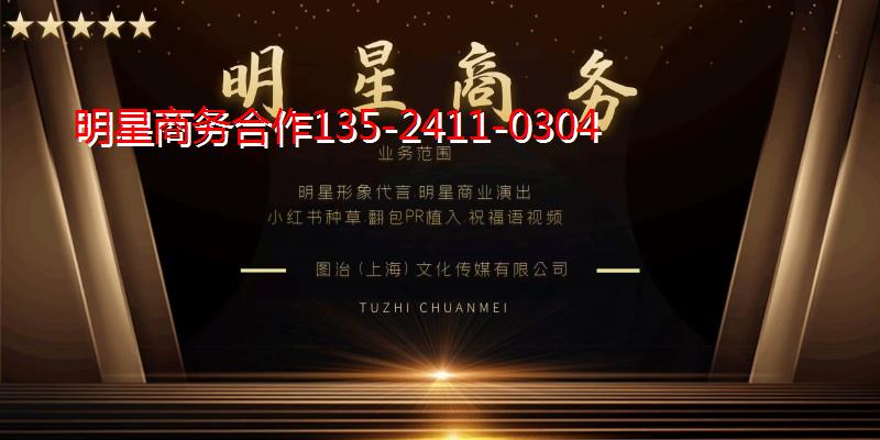 王一博經紀人|合作諮詢2023更新