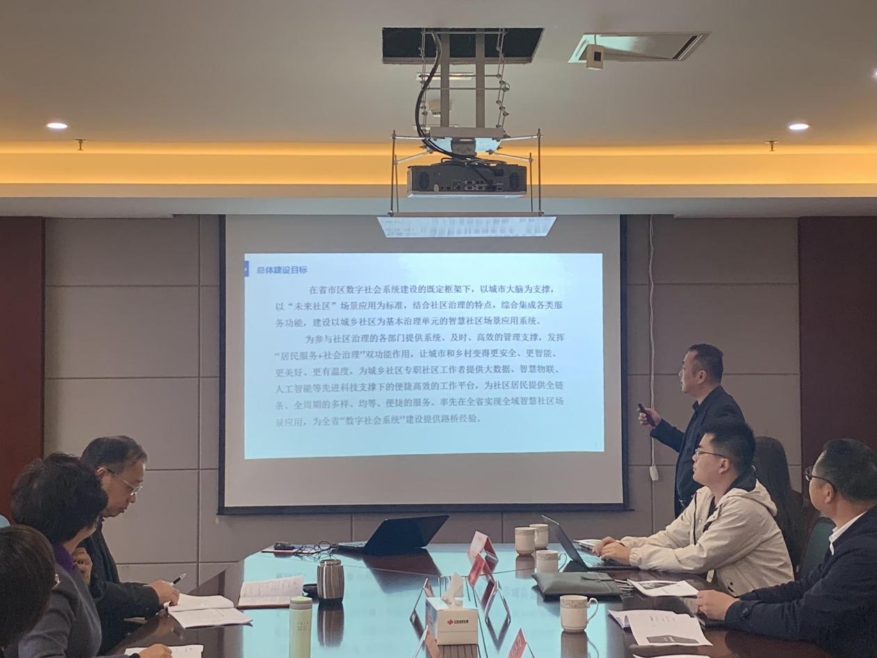 浙江省民政厅李爱燕处长调研路桥区"智慧社区"项目