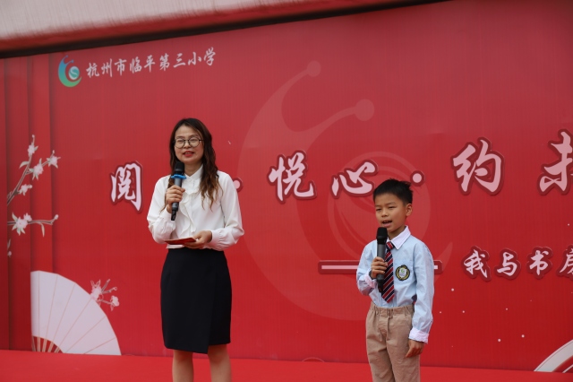给书房写"情书" 临平三小学子体验别样读书乐趣