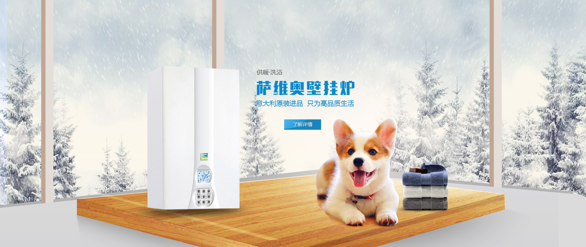 萨维奥|您家壁挂炉做好检查保养了吗?