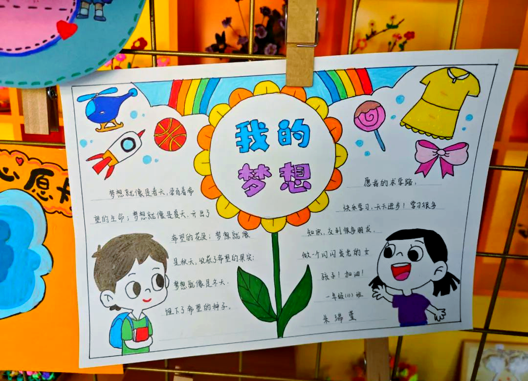 一年级语文大单元教学活动:心愿卡制作,共筑多彩梦想