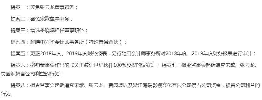 北京文化内讧升级 前副董事长娄晓曦提案罢免董事