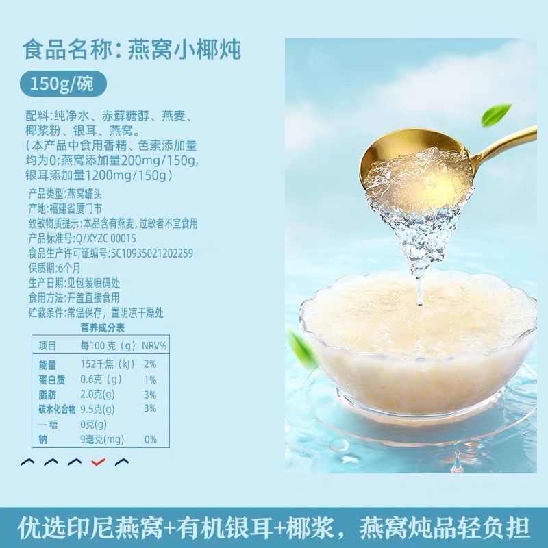 燕窝也能"零食化"?