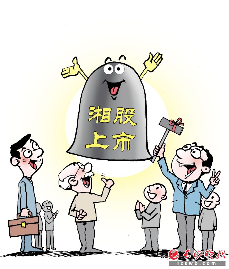 长沙a股上市公司达80家,稳居中部省会城市首位