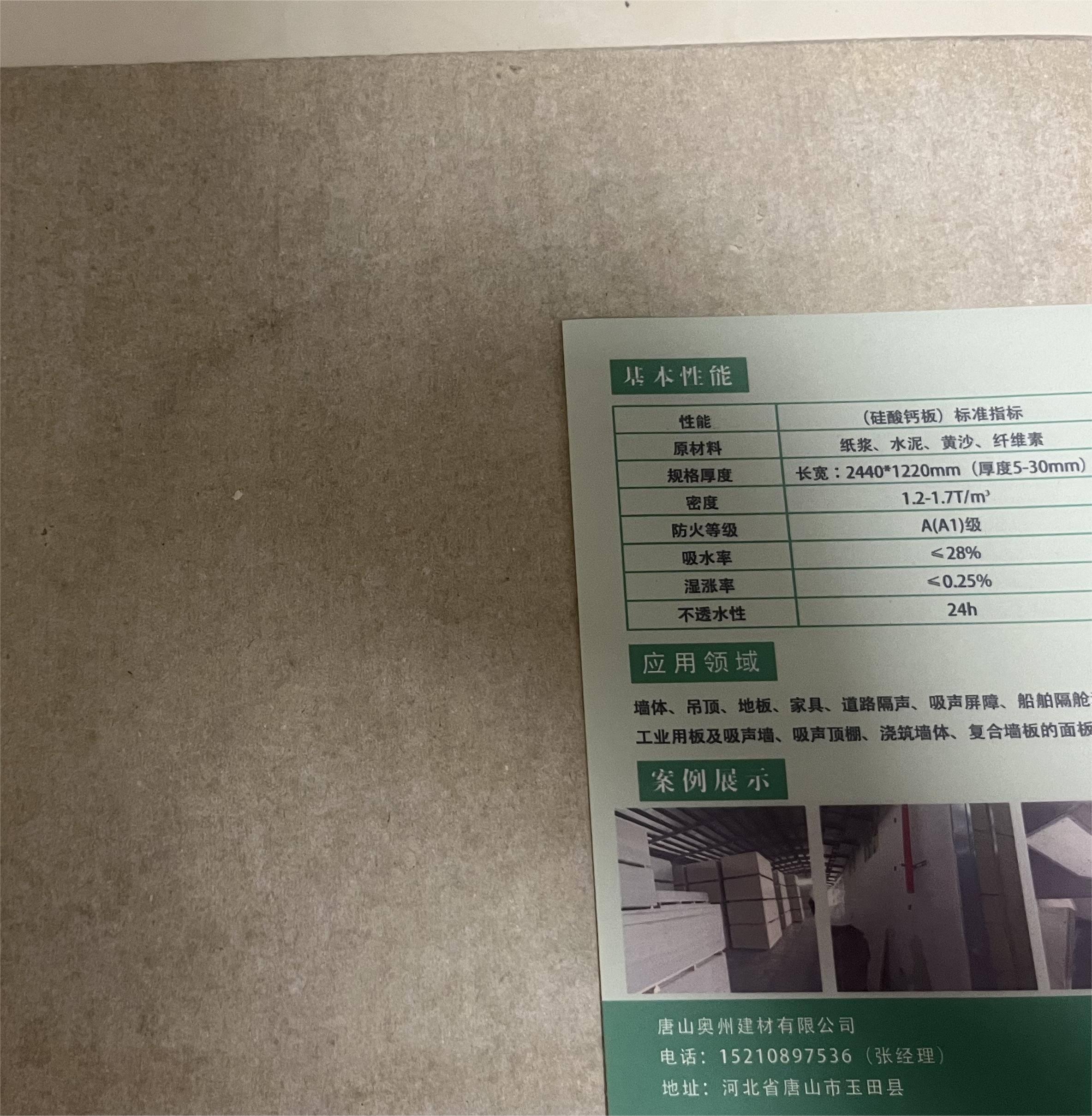 硅酸钙板的标准尺寸有哪些?(2023硅酸盐板厂家热度不减)