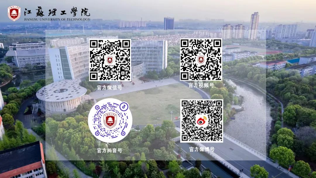 2024年新奥门王中王开奖结果,江苏理工学院近期要闻推送来啦！（5月13日-5月19日）  第36张