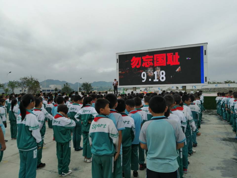 金沙县沙土镇三合小学图片