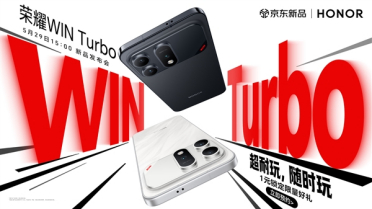荣耀WIN Turbo定档：5月29日见