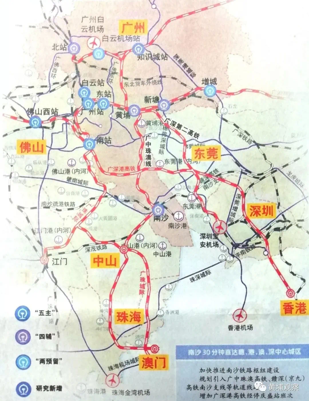 广州磁悬浮列车线路图图片