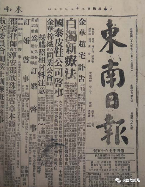 《东南日报》与胡健中:曹聚仁/1962