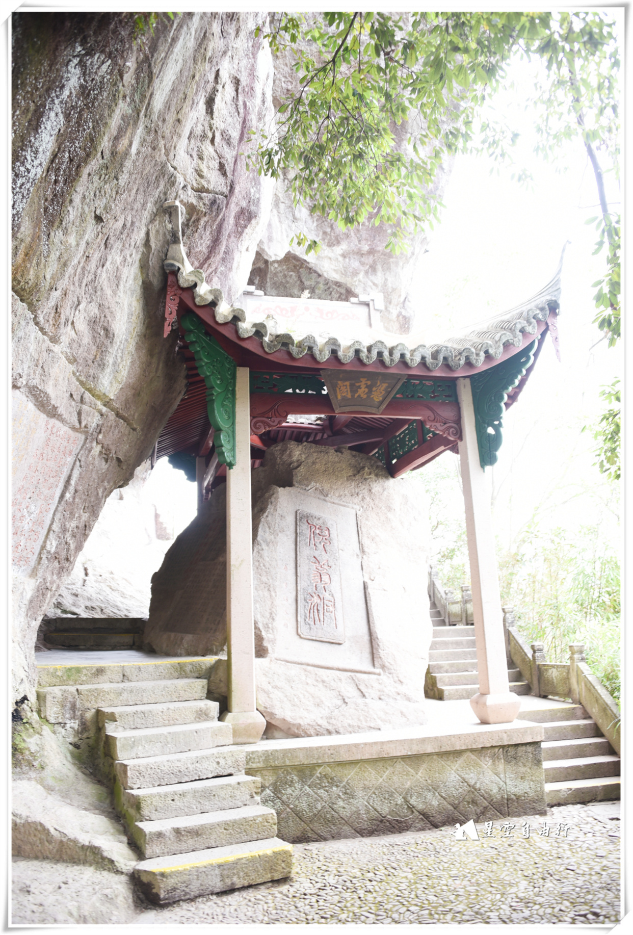 大书法家李阳冰,颜真卿真迹,宋元明清六十多幅题字!仙都倪翁洞