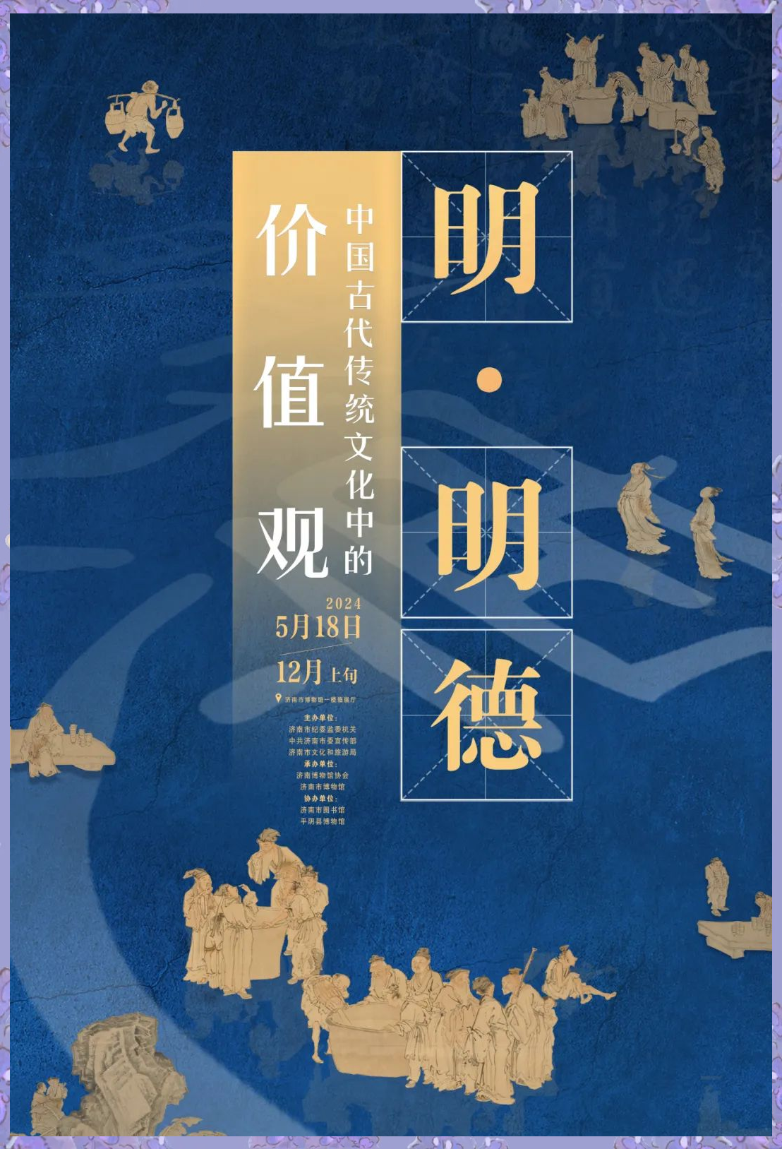 传统的价值观念应该活跃起来吗(传统的价值观念应该活跃起来吗英语)