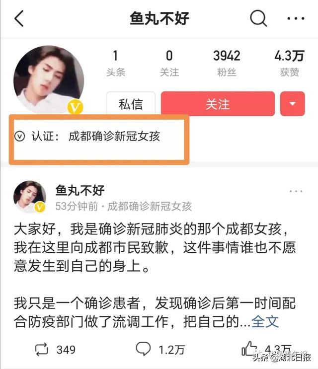 成都新冠女图片