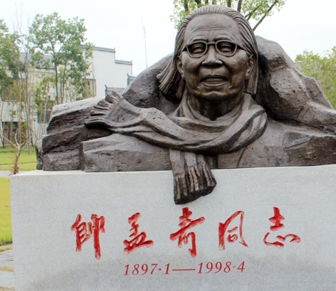 女英雄帅孟奇,被捕入狱灌煤油致残,余生收留革命遗孤获暖心称号