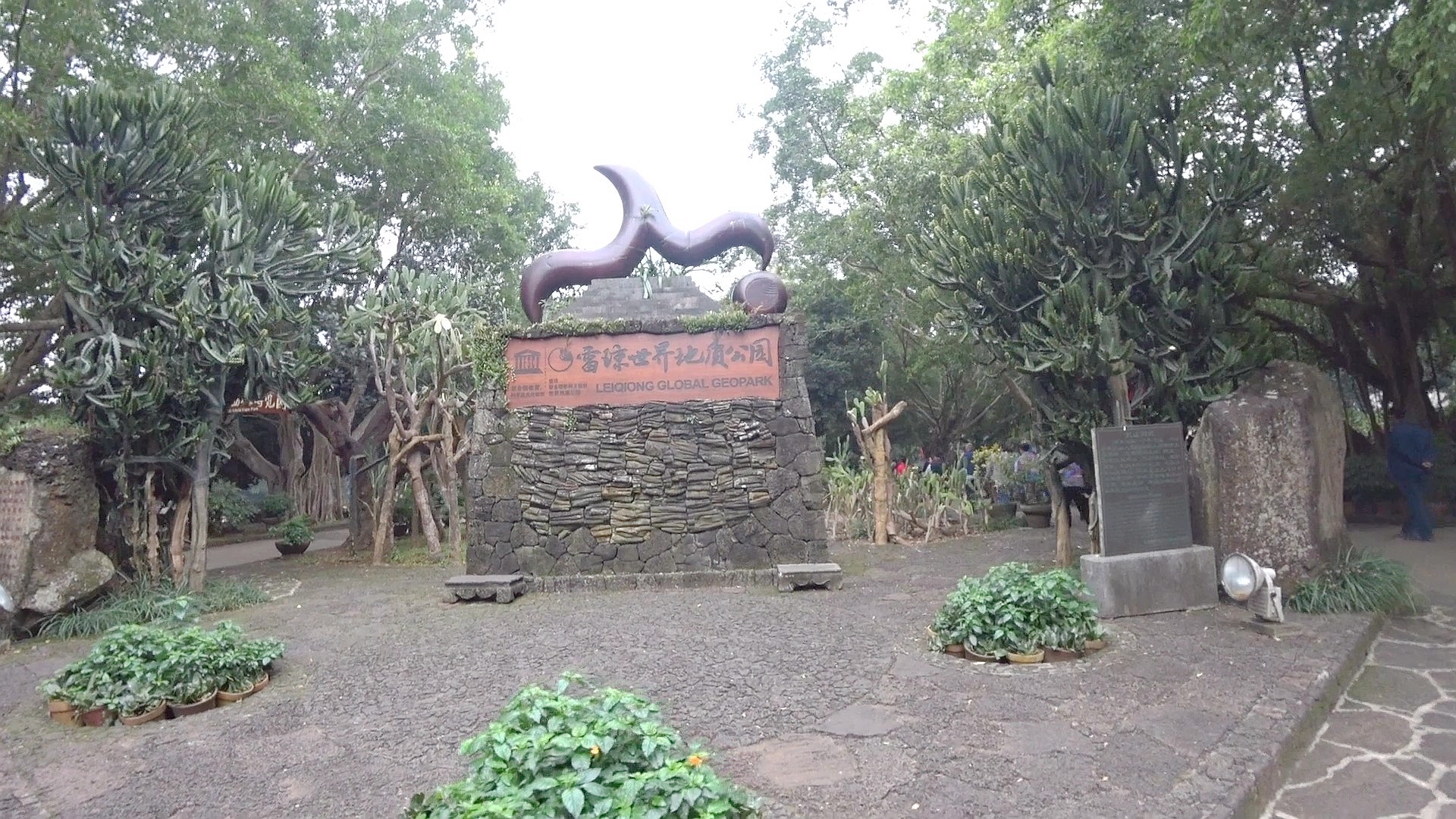 海口市火山口景区介绍图片