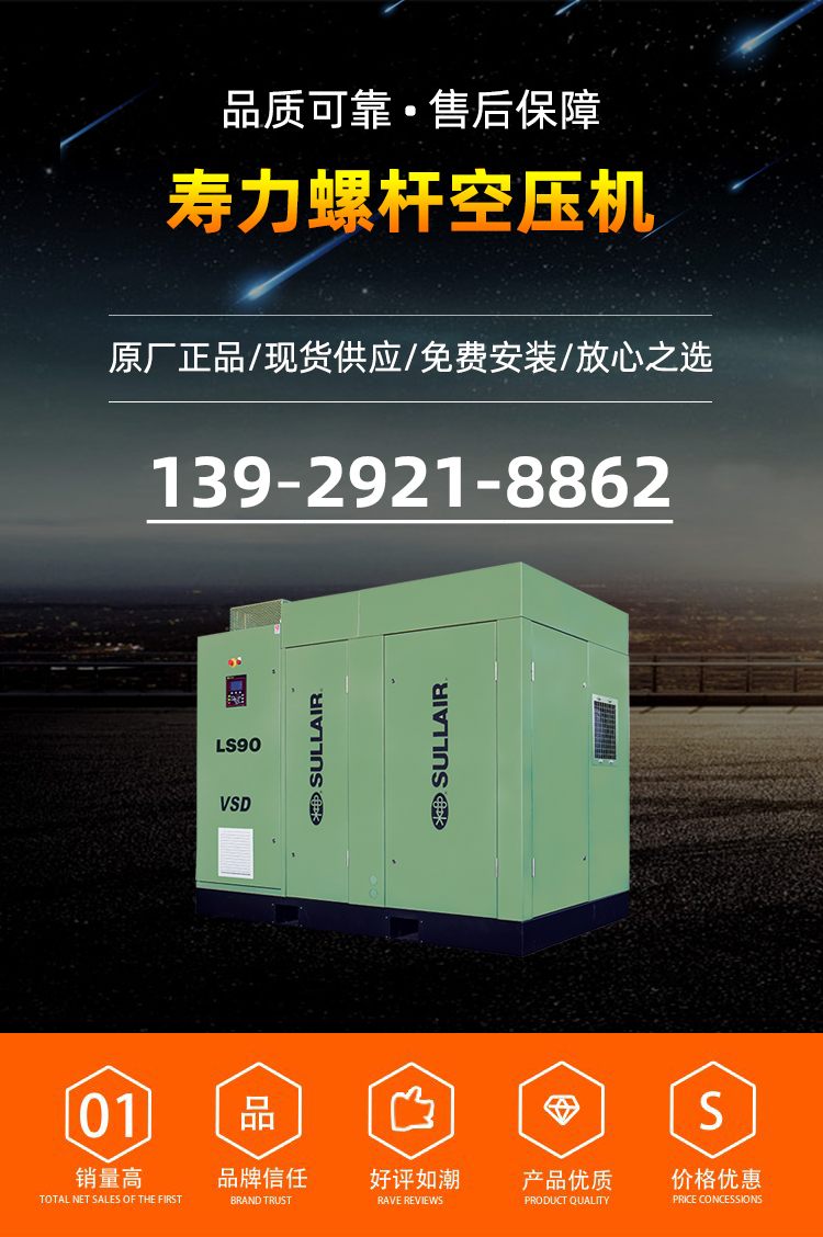广东气胜空压机 - 专业美国寿力空压机(sullair)销售与维修保养