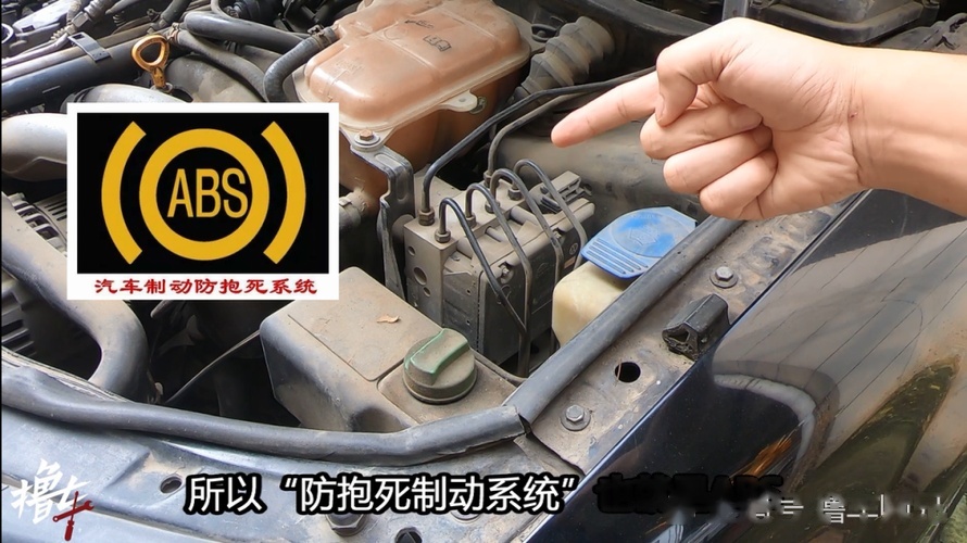 检查防抱死制动系统是什么意思